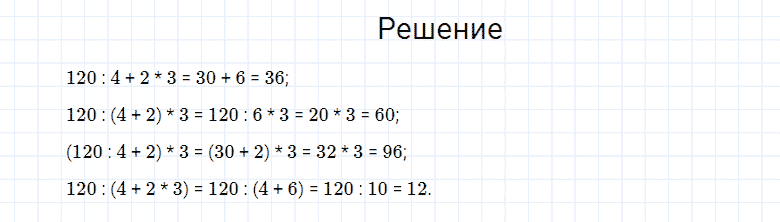 ГДЗ по математике 4 класс Моро, Бантова часть 2 номер 135