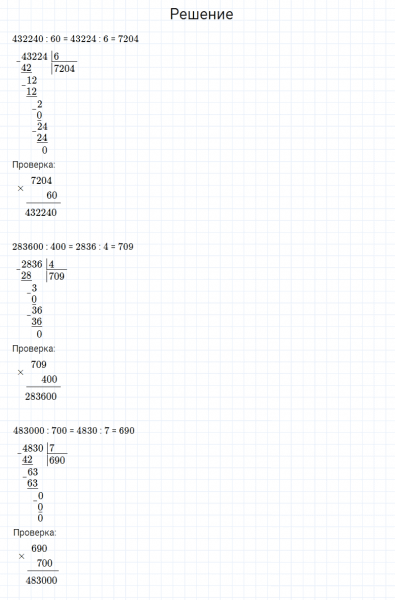 ГДЗ по математике 4 класс Моро, Бантова часть 2 номер 136