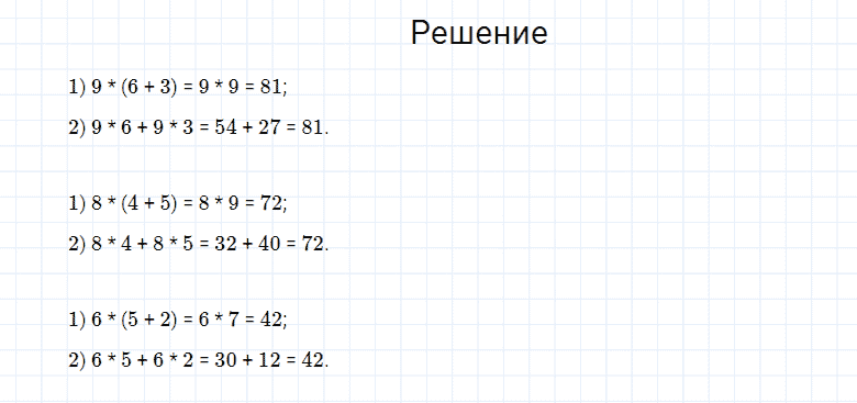 ГДЗ по математике 4 класс Моро, Бантова часть 2 номер 139