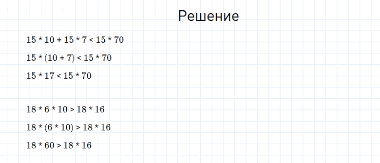 ГДЗ по математике 4 класс Моро, Бантова часть 2 номер 141