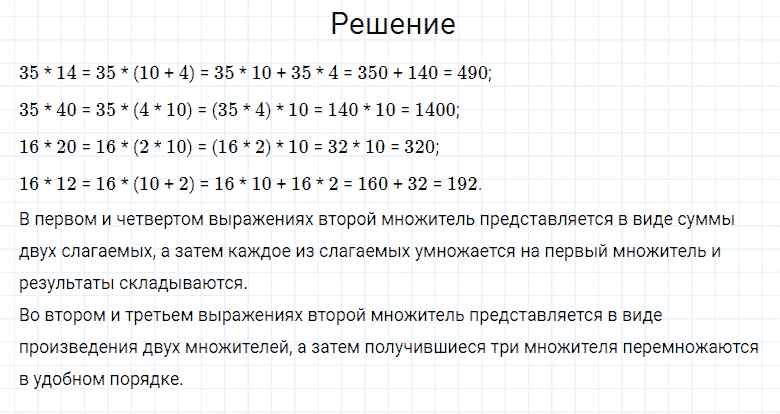 ГДЗ по математике 4 класс Моро, Бантова часть 2 номер 147