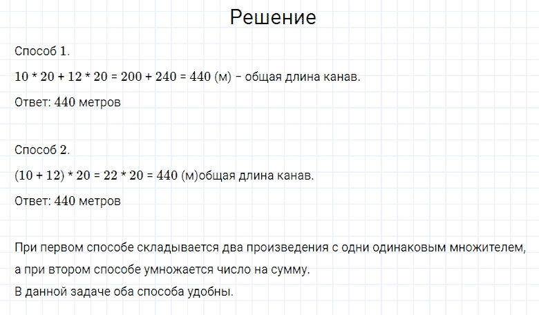 ГДЗ по математике 4 класс Моро, Бантова часть 2 номер 149