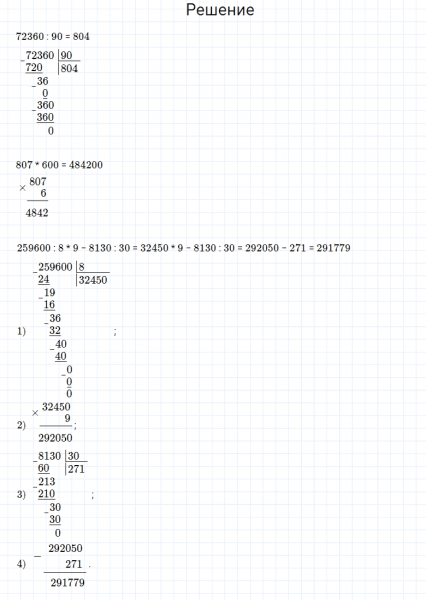 ГДЗ по математике 4 класс Моро, Бантова часть 2 номер 153