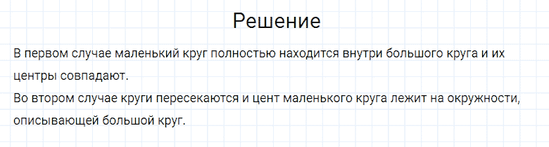 ГДЗ по математике 4 класс Моро, Бантова часть 2 номер 154