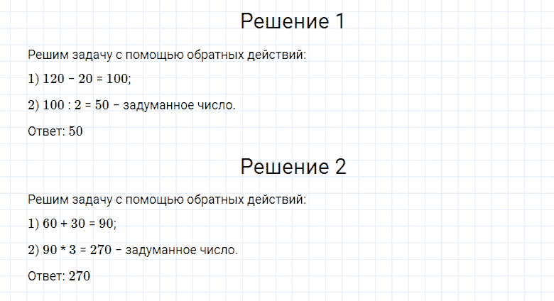 ГДЗ по математике 4 класс Моро, Бантова часть 2 номер 155