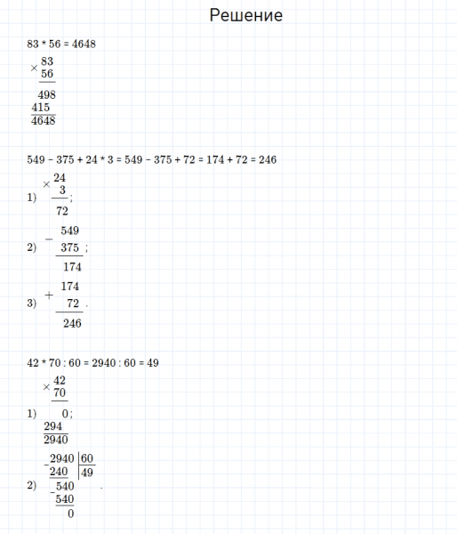 ГДЗ по математике 4 класс Моро, Бантова часть 2 номер 159