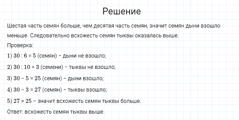 ГДЗ по математике 4 класс Моро, Бантова часть 2 номер 160