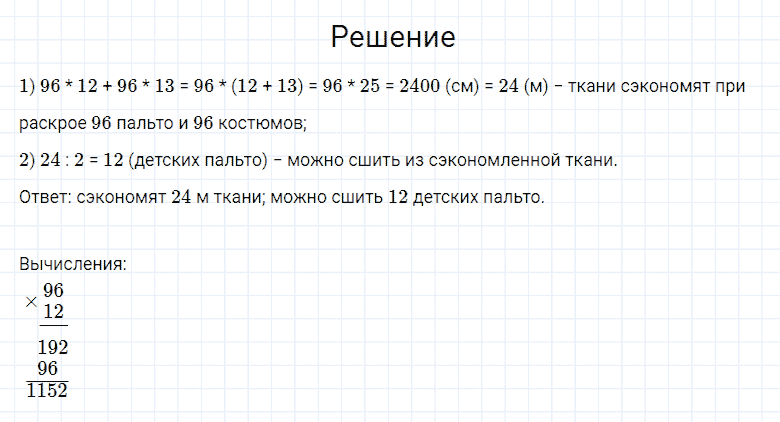 ГДЗ по математике 4 класс Моро, Бантова часть 2 номер 162