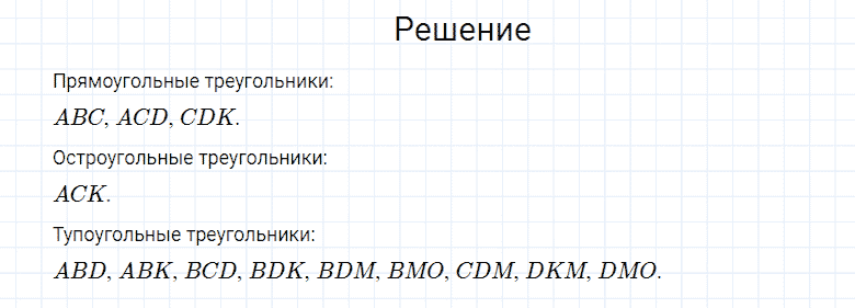 ГДЗ по математике 4 класс Моро, Бантова часть 2 номер 165