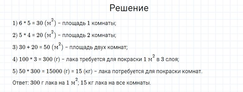 ГДЗ по математике 4 класс Моро, Бантова часть 2 номер 17