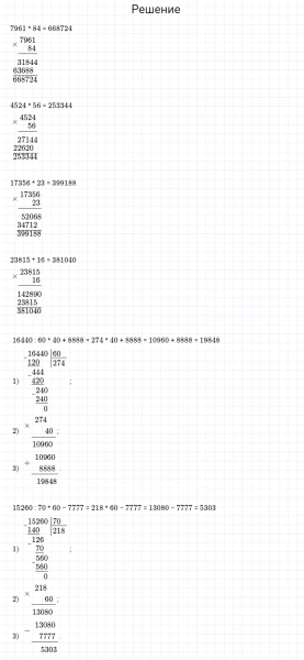 ГДЗ по математике 4 класс Моро, Бантова часть 2 номер 171