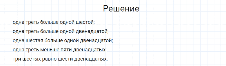 ГДЗ по математике 4 класс Моро, Бантова часть 2 номер 172