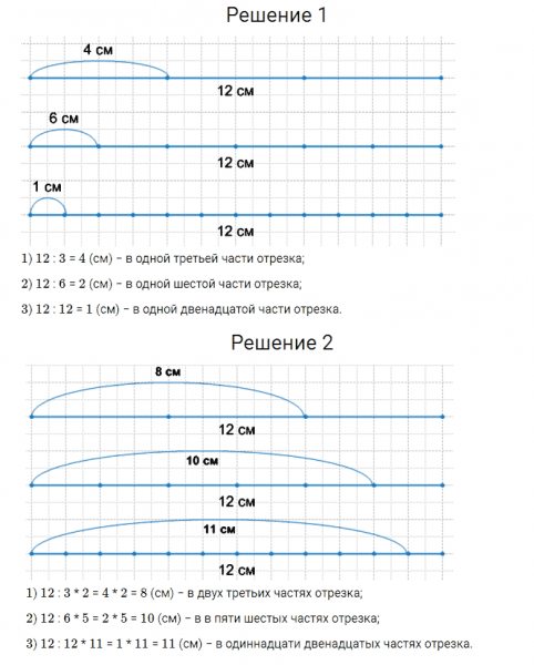 ГДЗ по математике 4 класс Моро, Бантова часть 2 номер 173
