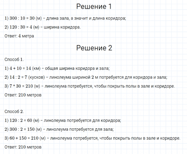ГДЗ по математике 4 класс Моро, Бантова часть 2 номер 174