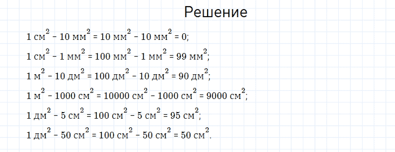 ГДЗ по математике 4 класс Моро, Бантова часть 2 номер 177