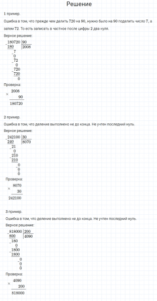 ГДЗ по математике 4 класс Моро, Бантова часть 2 номер 178