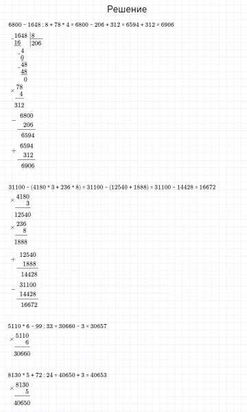 ГДЗ по математике 4 класс Моро, Бантова часть 2 номер 19