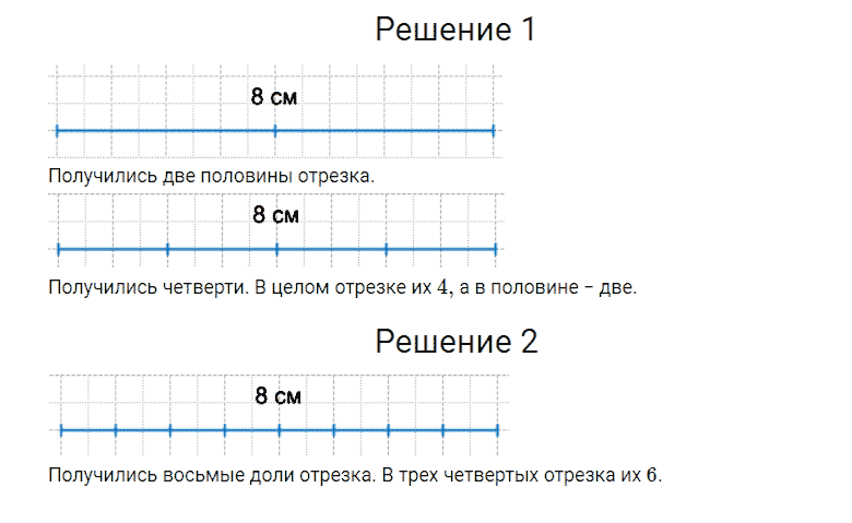 ГДЗ по математике 4 класс Моро, Бантова часть 2 номер 190