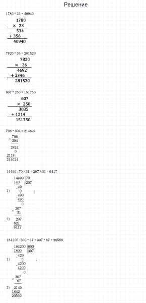 ГДЗ по математике 4 класс Моро, Бантова часть 2 номер 191