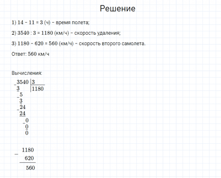 ГДЗ по математике 4 класс Моро, Бантова часть 2 номер 194