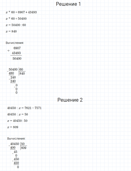 ГДЗ по математике 4 класс Моро, Бантова часть 2 номер 196