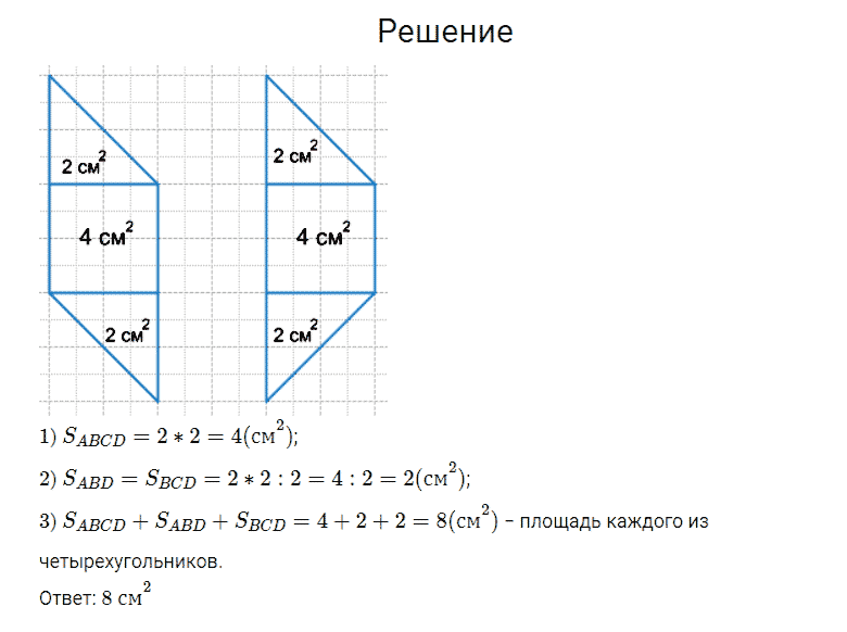 ГДЗ по математике 4 класс Моро, Бантова часть 2 номер 197
