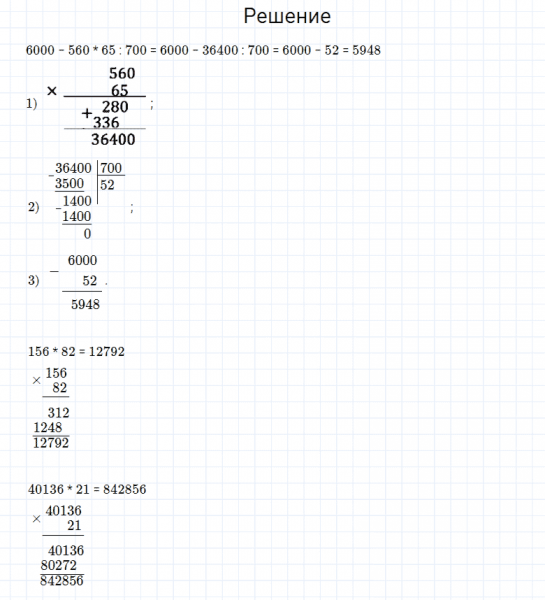 ГДЗ по математике 4 класс Моро, Бантова часть 2 номер 199