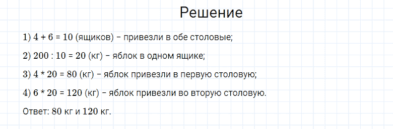 ГДЗ по математике 4 класс Моро, Бантова часть 2 номер 2