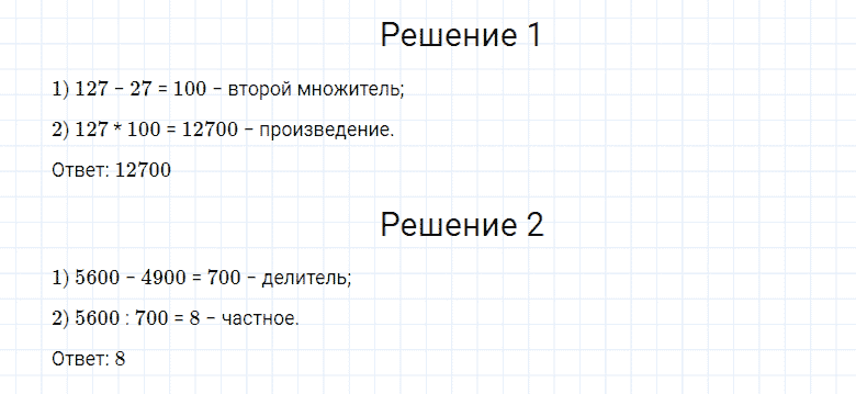 ГДЗ по математике 4 класс Моро, Бантова часть 2 номер 202
