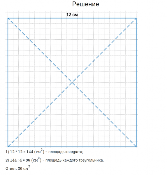 ГДЗ по математике 4 класс Моро, Бантова часть 2 номер 203