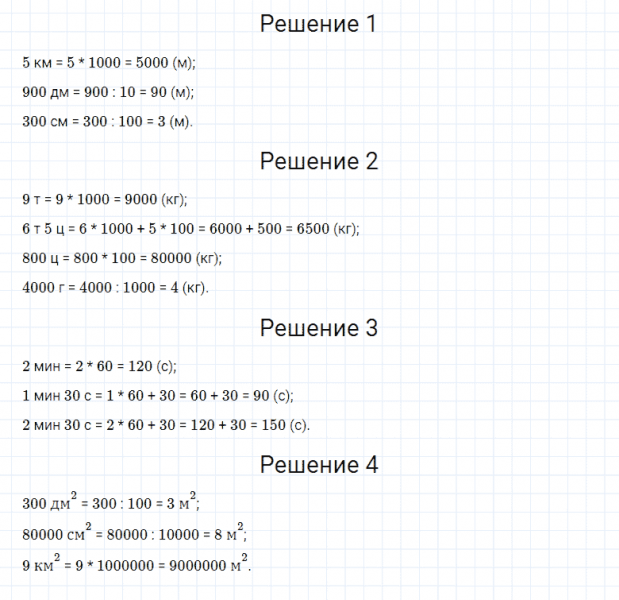 ГДЗ по математике 4 класс Моро, Бантова часть 2 номер 204