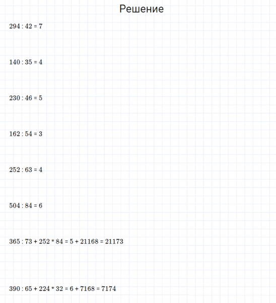 ГДЗ по математике 4 класс Моро, Бантова часть 2 номер 206