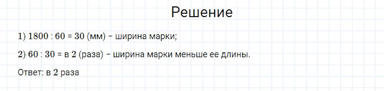 ГДЗ по математике 4 класс Моро, Бантова часть 2 номер 208