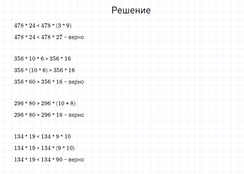 ГДЗ по математике 4 класс Моро, Бантова часть 2 номер 209