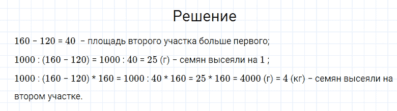 ГДЗ по математике 4 класс Моро, Бантова часть 2 номер 213