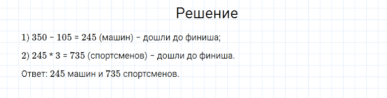ГДЗ по математике 4 класс Моро, Бантова часть 2 номер 214