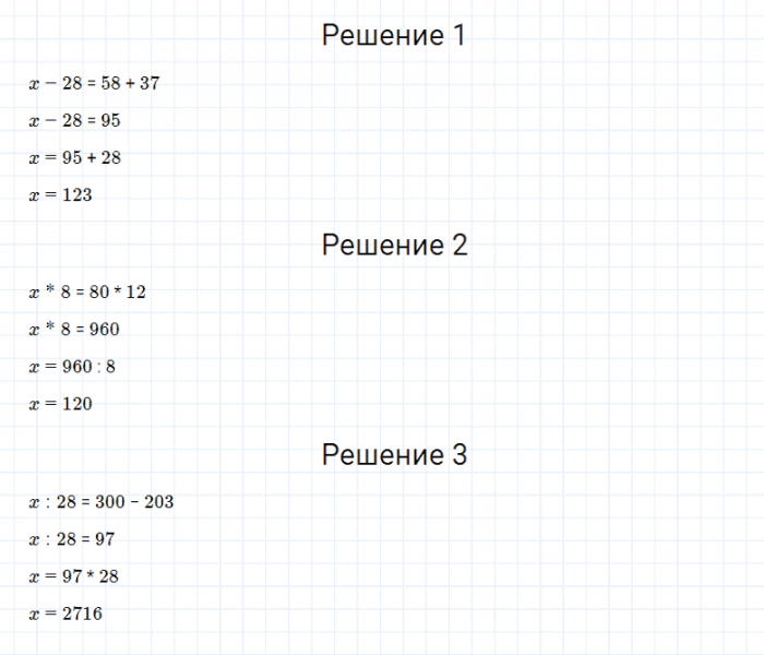 ГДЗ по математике 4 класс Моро, Бантова часть 2 номер 215