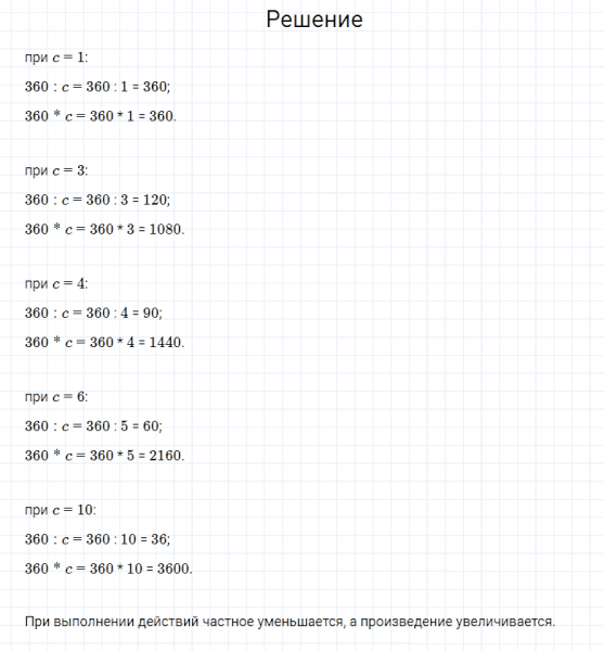 ГДЗ по математике 4 класс Моро, Бантова часть 2 номер 217