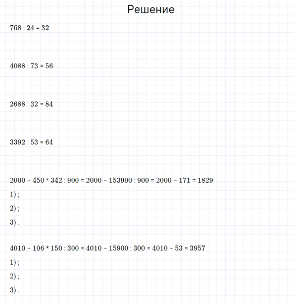 ГДЗ по математике 4 класс Моро, Бантова часть 2 номер 219