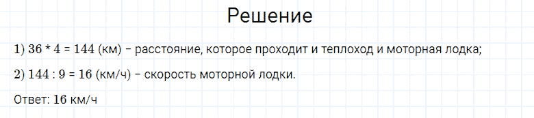ГДЗ по математике 4 класс Моро, Бантова часть 2 номер 22