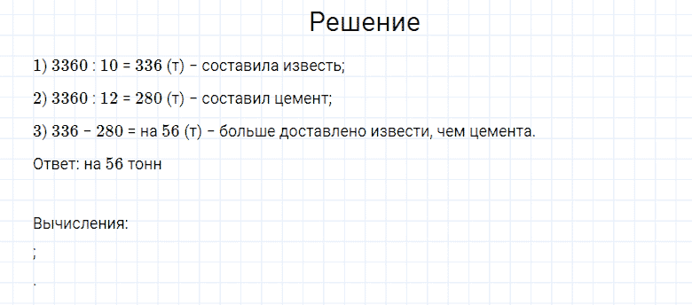 ГДЗ по математике 4 класс Моро, Бантова часть 2 номер 220