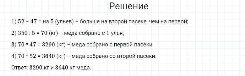 ГДЗ по математике 4 класс Моро, Бантова часть 2 номер 222