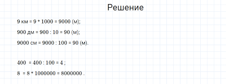 ГДЗ по математике 4 класс Моро, Бантова часть 2 номер 223