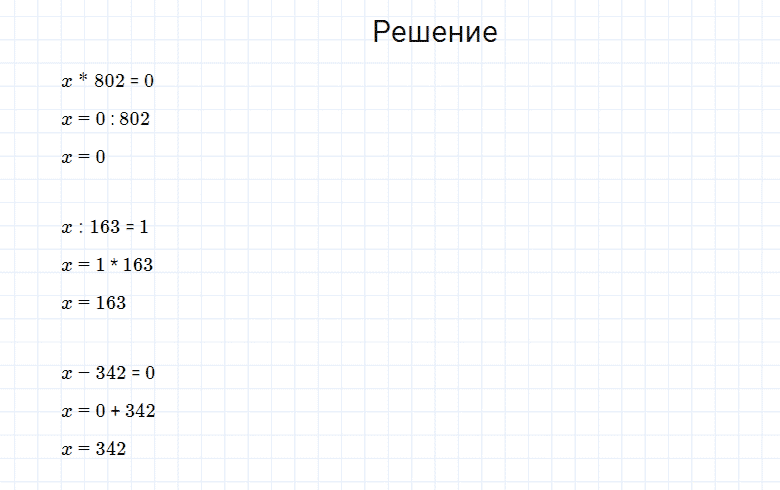 ГДЗ по математике 4 класс Моро, Бантова часть 2 номер 225