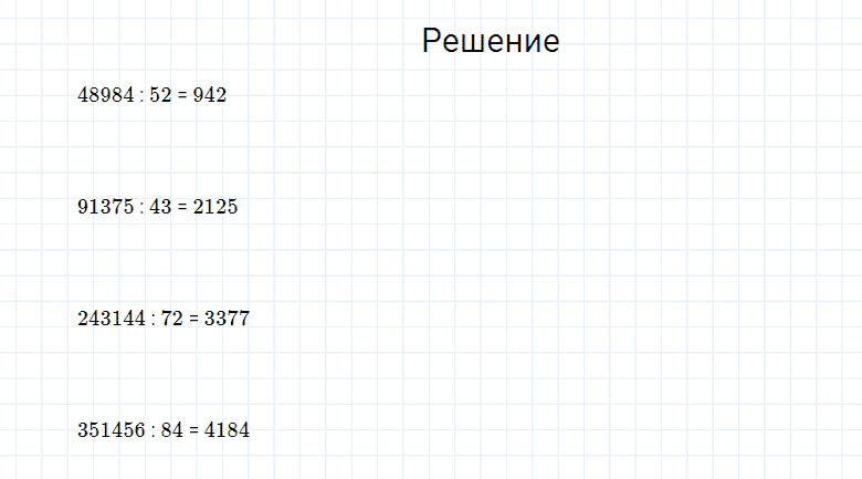 ГДЗ по математике 4 класс Моро, Бантова часть 2 номер 226
