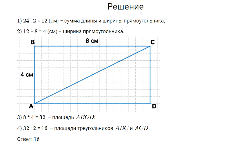 ГДЗ по математике 4 класс Моро, Бантова часть 2 номер 230