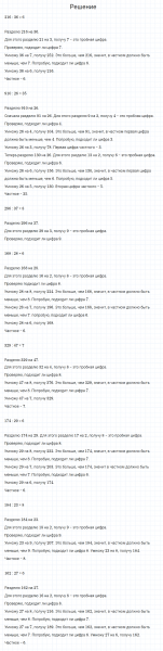 ГДЗ по математике 4 класс Моро, Бантова часть 2 номер 232
