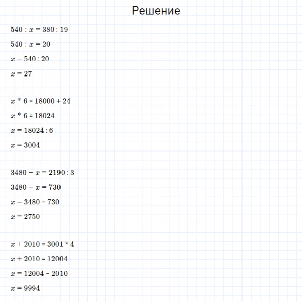 ГДЗ по математике 4 класс Моро, Бантова часть 2 номер 236