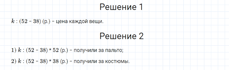 ГДЗ по математике 4 класс Моро, Бантова часть 2 номер 240
