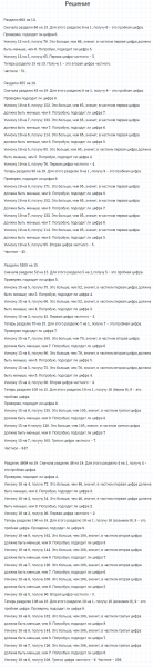 ГДЗ по математике 4 класс Моро, Бантова часть 2 номер 250